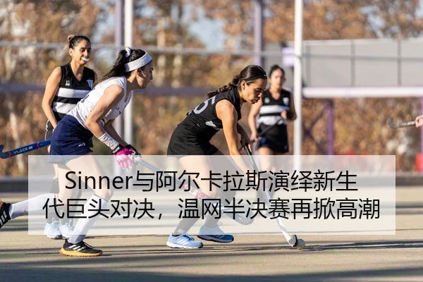yu-a-er-ka-la-si-yan-yi-xin-sheng-dai-ju-tou-dui-jue-wen-wang-ban-jue-sai-zai-xian-gao-chao-2-429.jpg