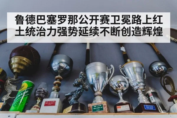 tennis trophy celebration